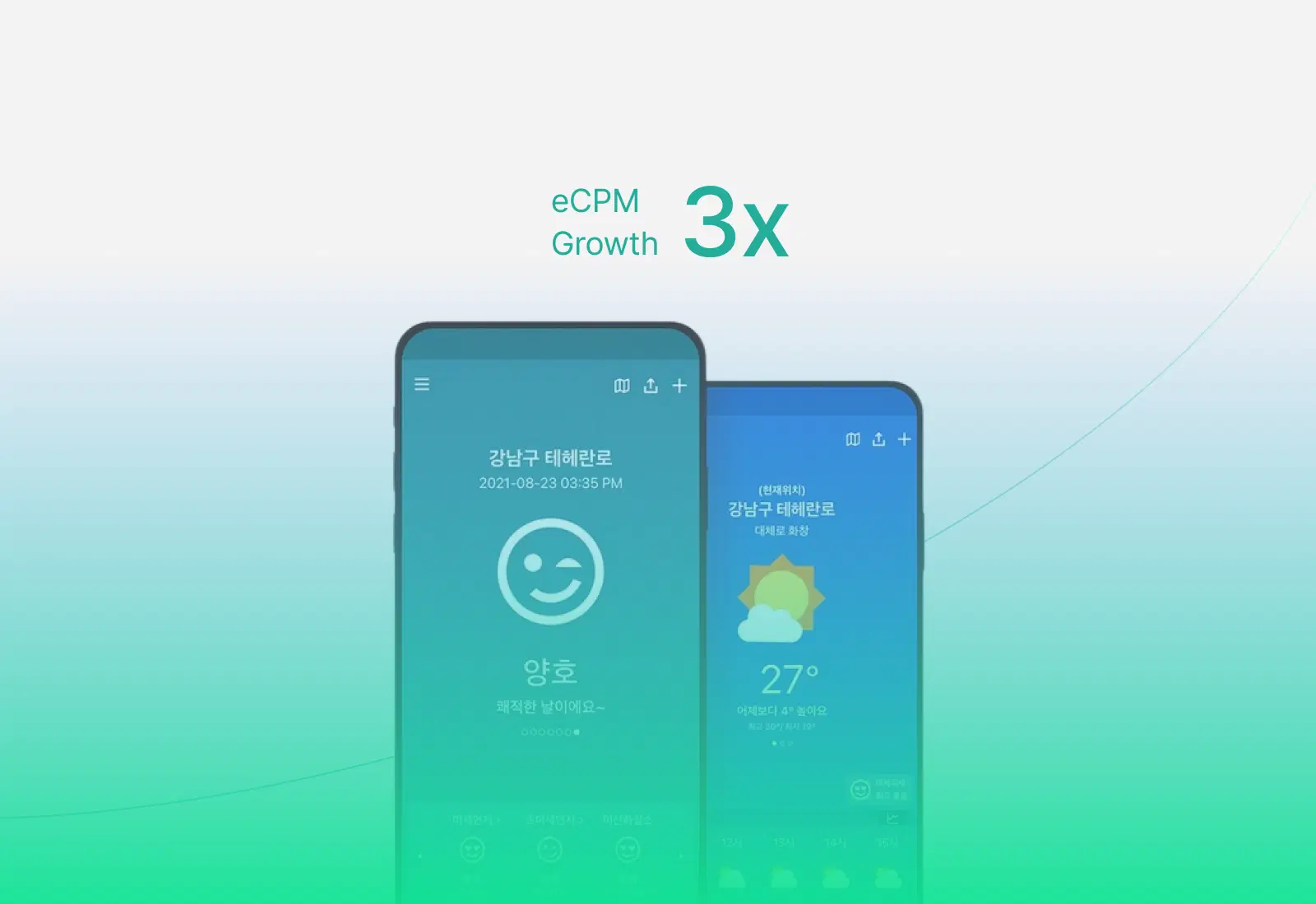 날씨날씨 case study