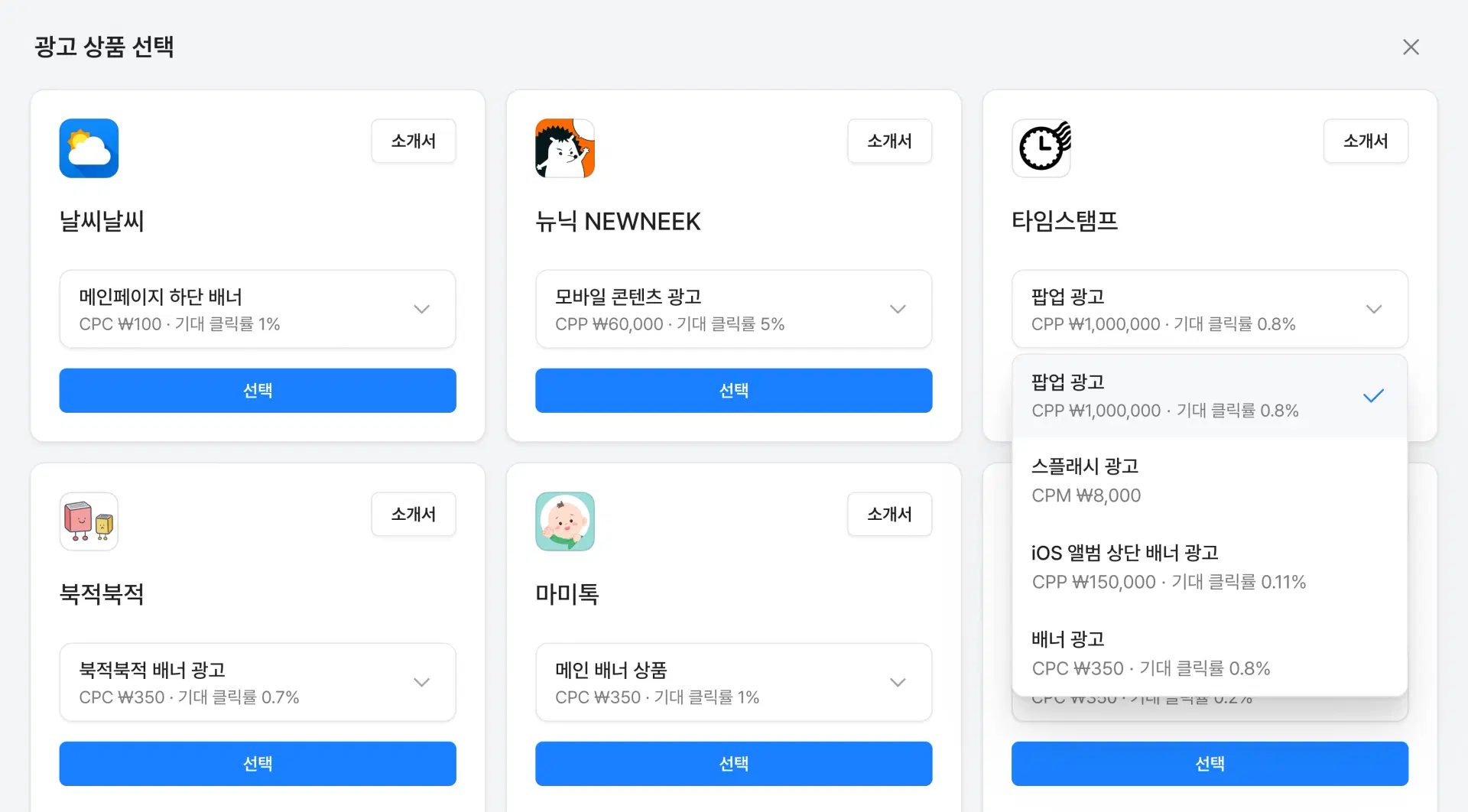 selectProduct