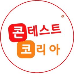콘테스트코리아 Logo
