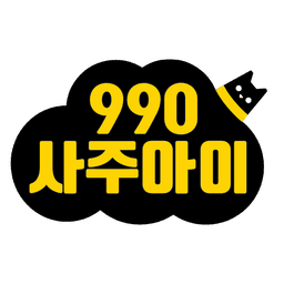 사주아이 Logo