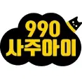 App Logo 사주아이