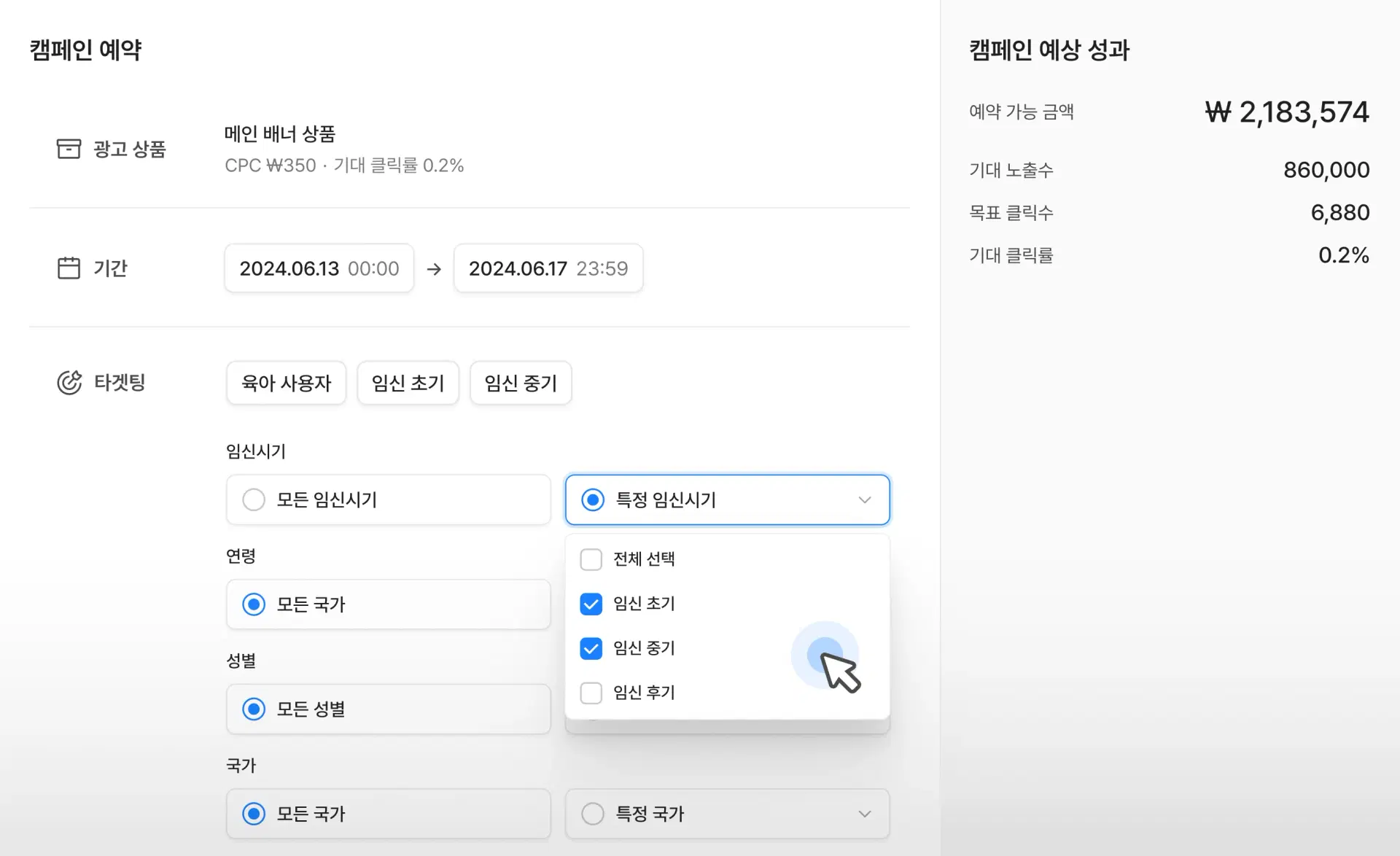 Adrop Campaign Booking Image