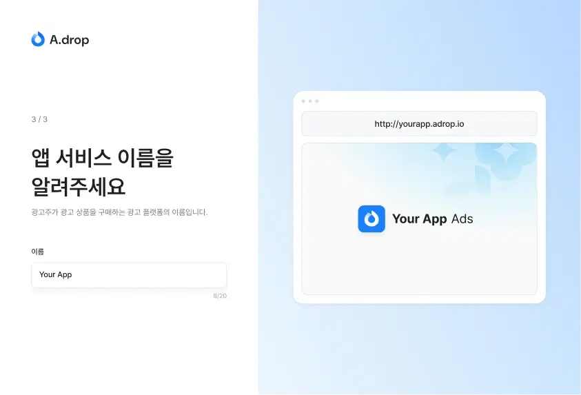 Adrop Console Launcher Web Image