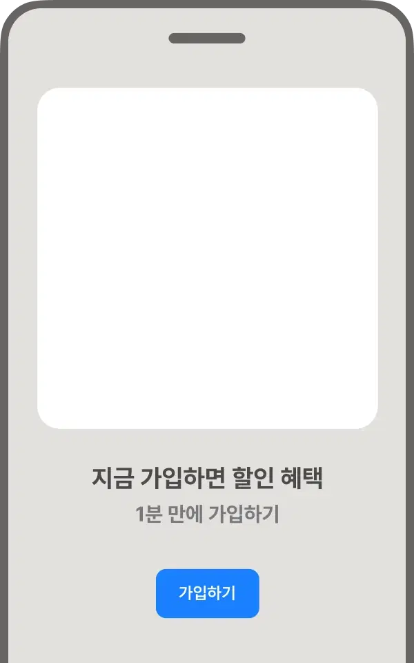 Adrop Ad Format Interstitial Image