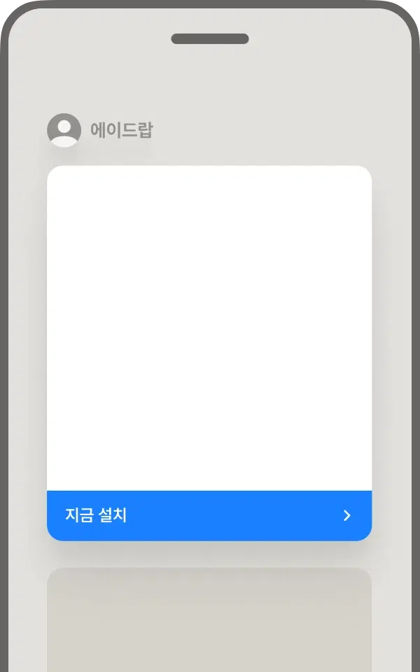 Adrop Ad Format Native Image