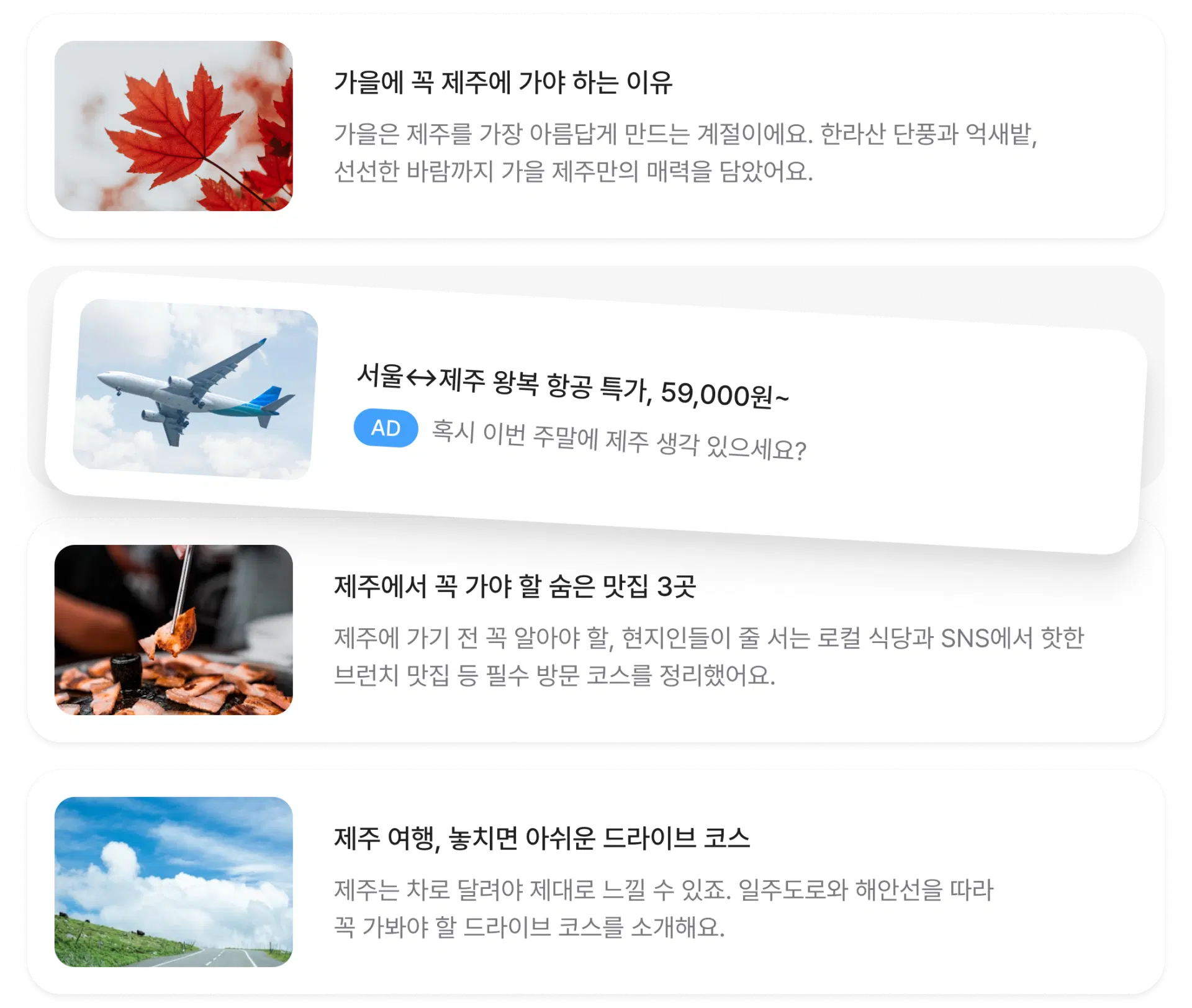 Native Ads Example