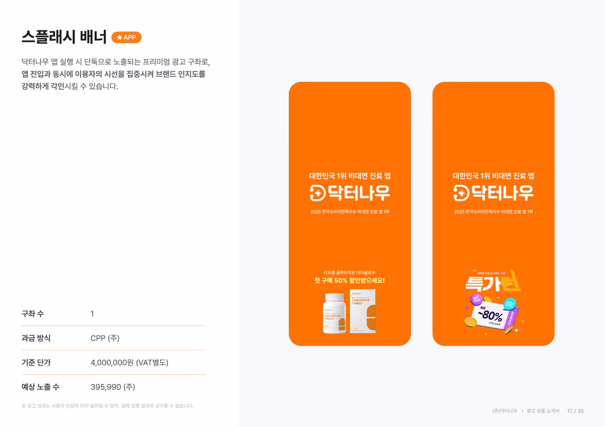 Media Kit Preview Image