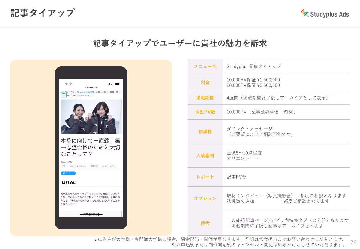 Media Kit Preview Image