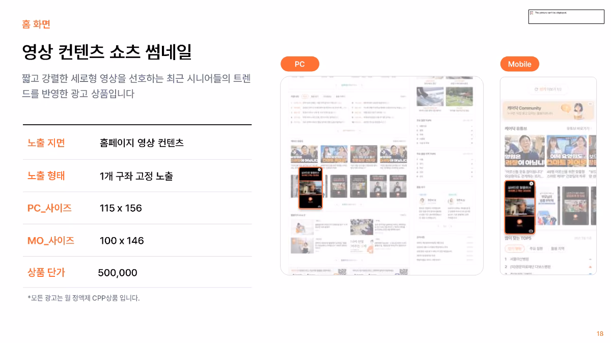 Media Kit Preview Image