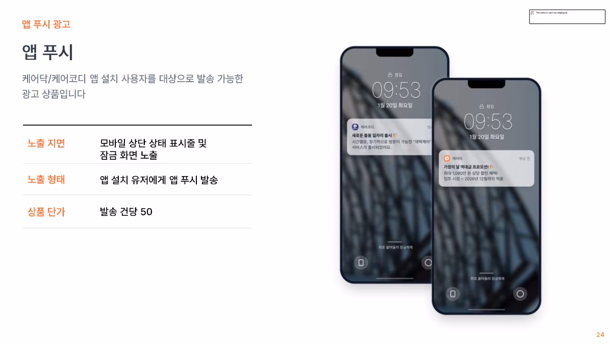Media Kit Preview Image