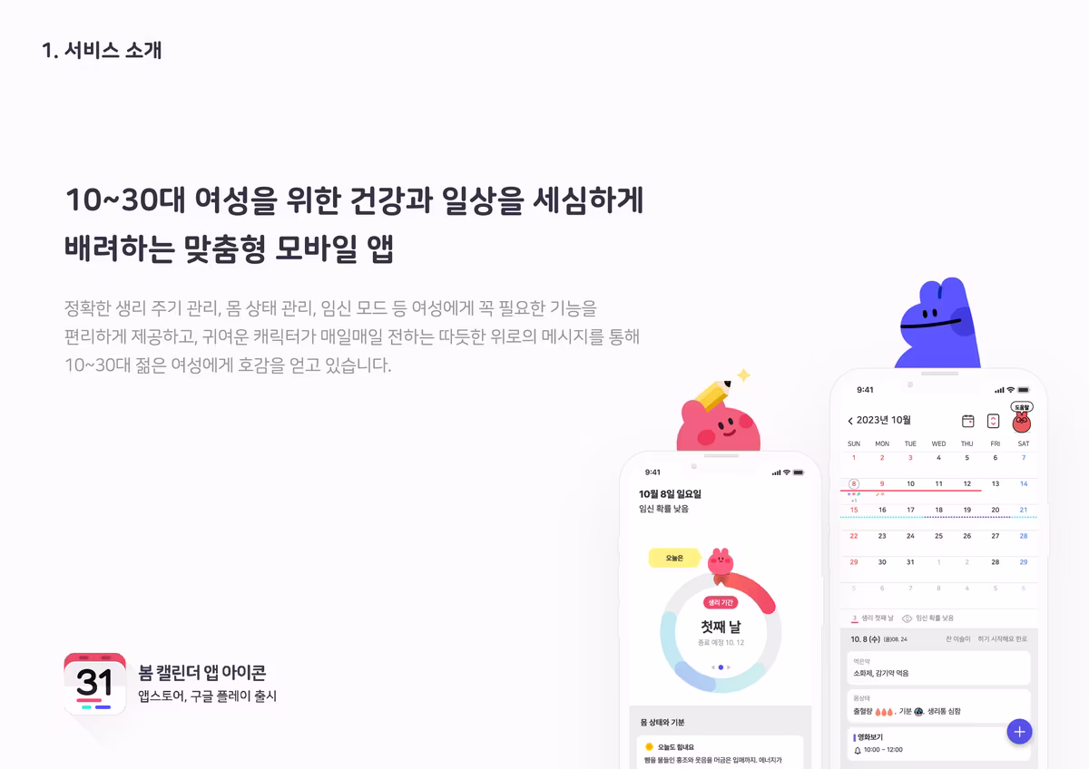 Media Kit Preview Image