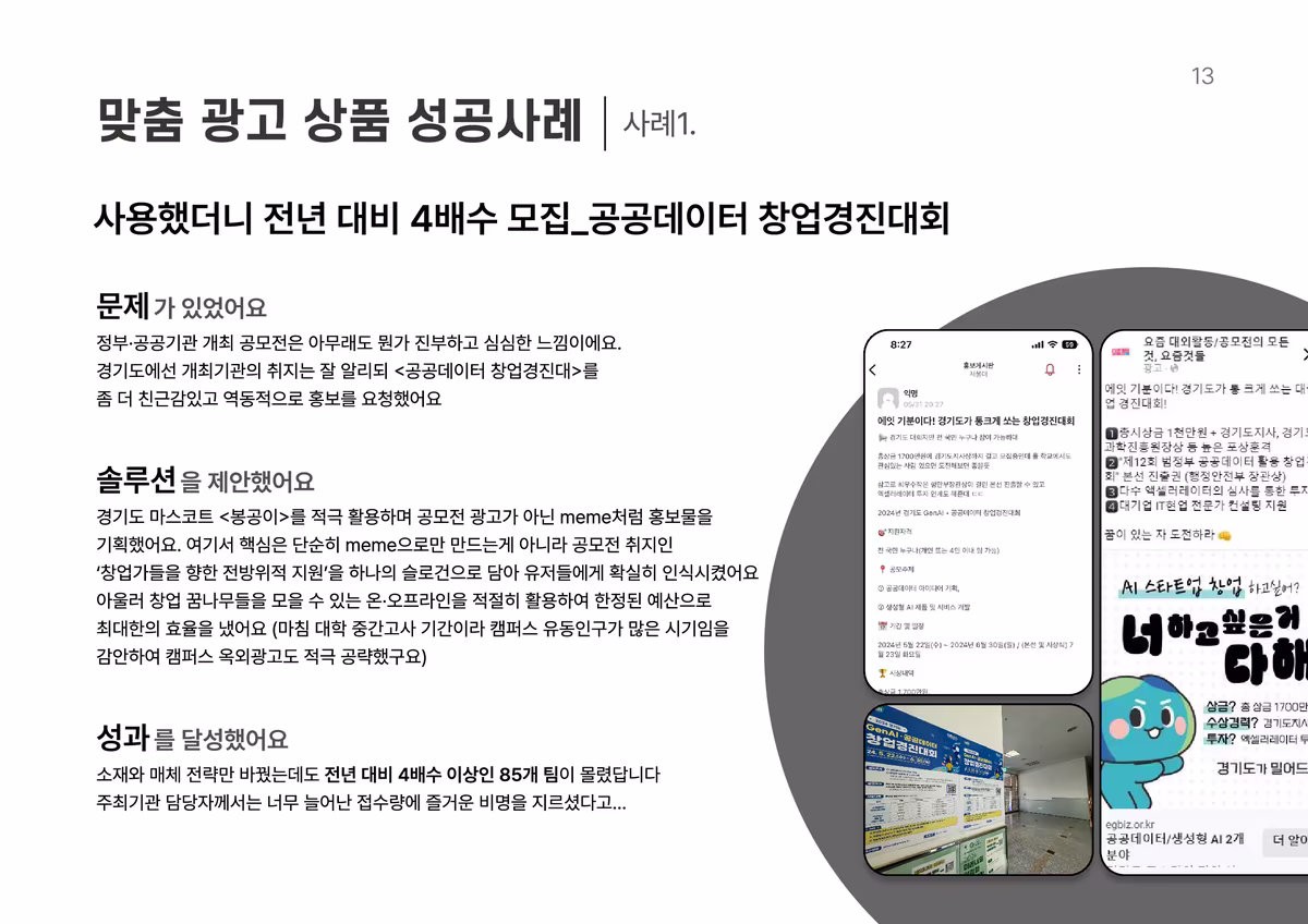 Media Kit Preview Image