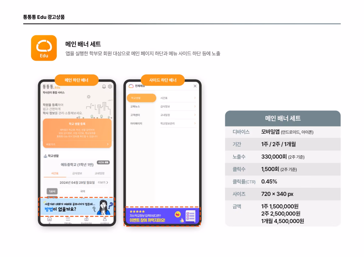 Media Kit Preview Image